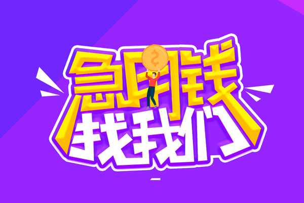 北京13私借空放不考察-北京13个人放贷-北京13私人创业贷款