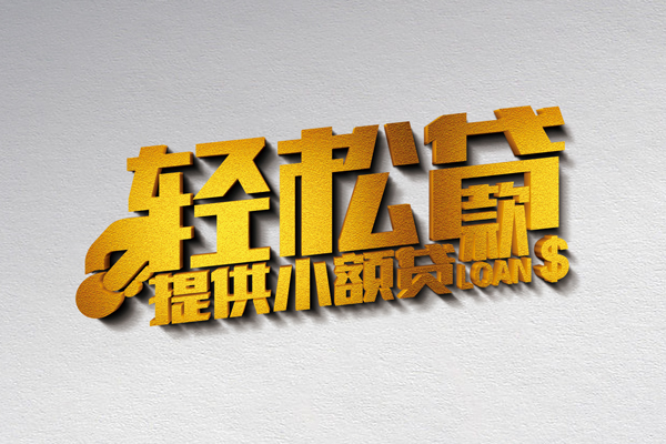 北京13信用贷款办理-北京13应急贷款-北京13借款短借