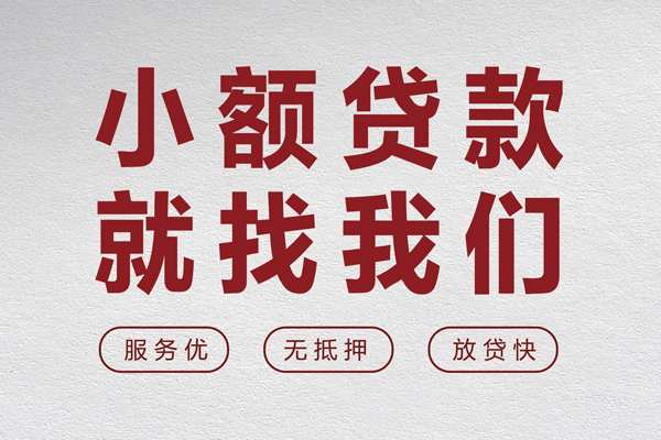 北京13民间个人借贷-北京13应急借钱空放-北京13身份证贷款