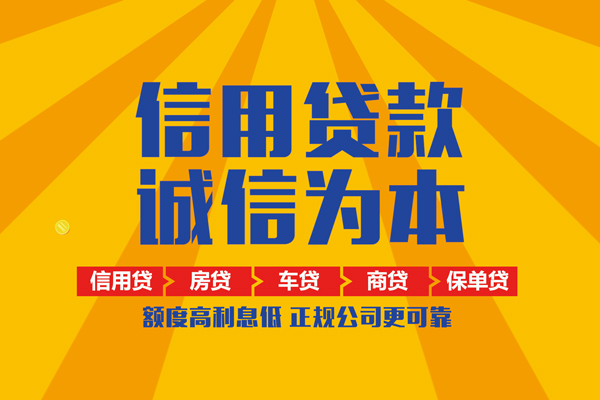北京13信用贷款办理-北京13空放贷款当天下款-北京13私借空放