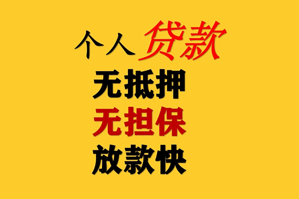 北京13哪有民间借贷-北京13应急贷款-北京13信用贷款网