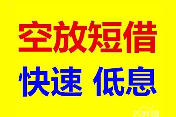 北京13个人借贷放款-北京13信用贷款-北京13私人借贷私借