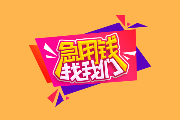 北京13个人上门小额贷款-北京13民间借贷网-北京13民间借贷