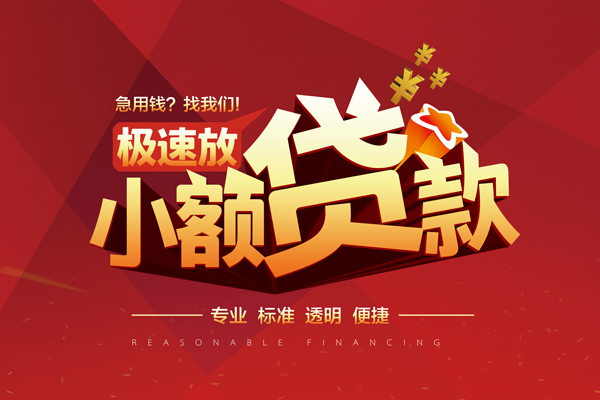 北京13短借私借空放-北京13身份证正规贷款-北京13民间借贷私人放款