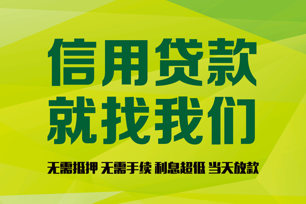 北京13个人贷款小额贷款-北京13哪有民间借贷-北京13私人借贷