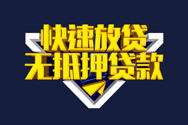 北京13生意贷-北京13小额贷款-北京13小额空放