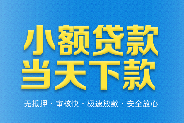 北京13个人工程贷款-北京13靠谱私人借钱-北京13应急借钱空放