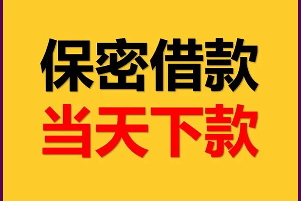 北京13空放私借民间借贷-北京13空借放款-北京13私人借钱