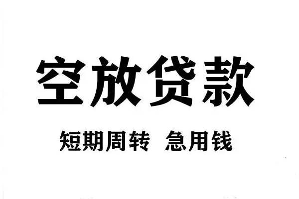 北京13个人借贷不查征信-北京13贷款空放-北京13小额信用贷款