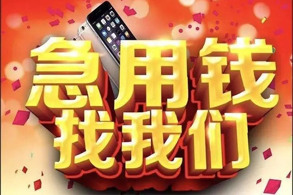 北京13私人工程贷款-北京13私借空放-北京13小额贷款当天放款