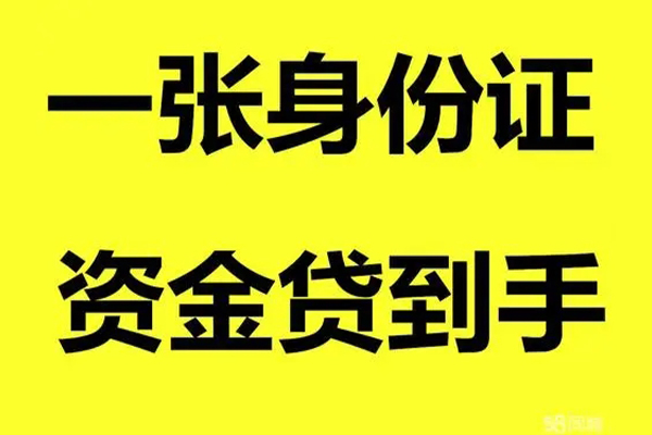 北京13哪里可以小额贷款-北京13网上小额贷款-北京13私借空放直接上门