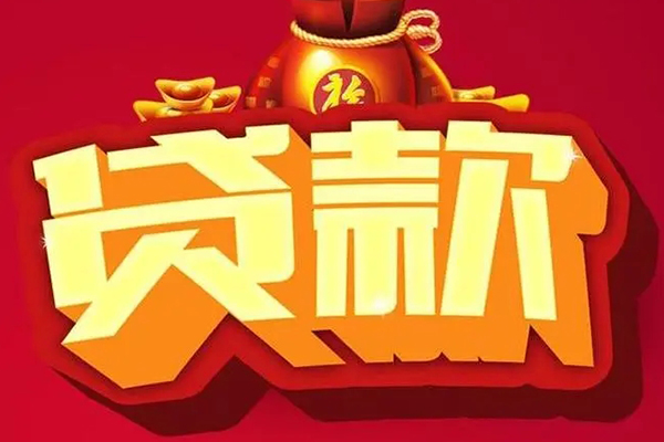 北京13贷款只要身份证-北京13私人借贷私借-北京13个人借贷平台