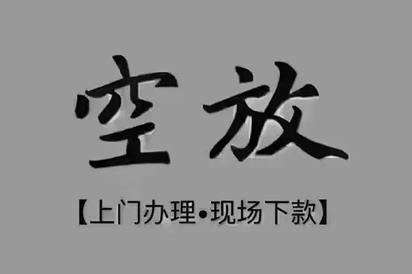 北京13私人借钱-北京13哪里可以小额贷款-北京13私人放款联系方式
