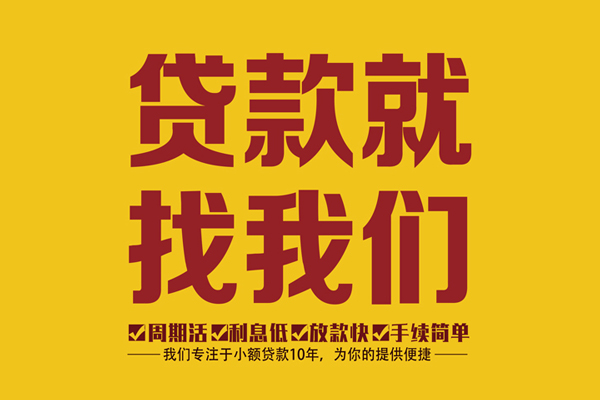 北京13私人创业贷款-北京13哪有个人借贷-北京13无抵押私借空放