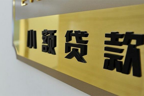 北京13短借空放-北京13借款当天放款水钱-北京13个人借贷放款