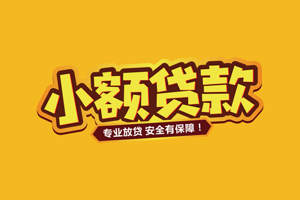 北京13私借空放直接上门-北京13私人放贷-北京13私人空放二次私借