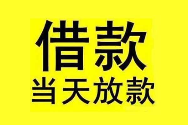 北京13哪有民间借贷-北京13小额贷款公司-北京13信用贷款办理
