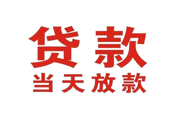 北京13个人借贷不查征信-北京13私人私借-北京13私人信用贷款