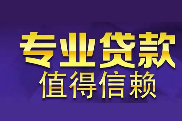 北京13空放私借民间借贷-北京13空借放款-北京13哪里可以民间借贷