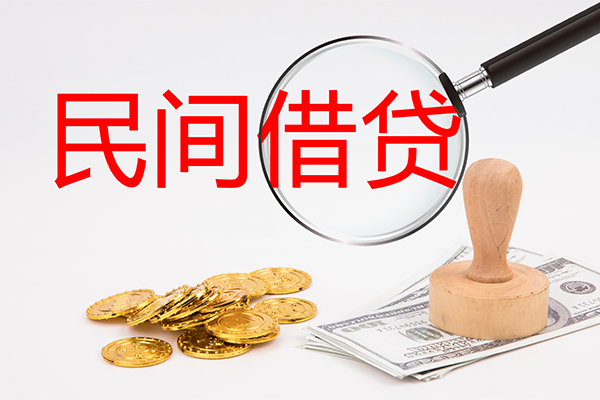 北京13空放借款-北京13民间短期私借借款-北京13私人私借
