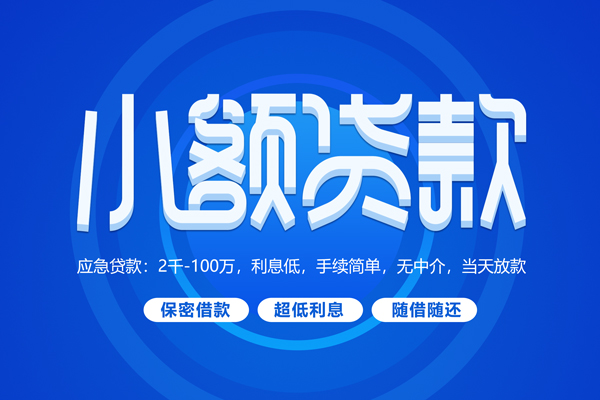 北京13私借空放不考察-北京13用身份证借私借-北京13私人短借