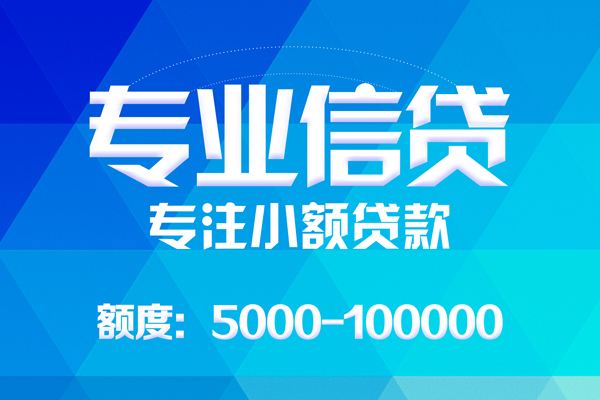 北京13应急贷款-北京13个人贷款-北京13哪里有民间借贷