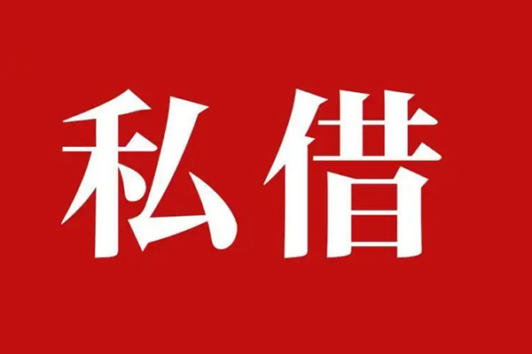 北京13民间无抵押借钱-北京13私人贷款小额贷款-北京13社保信用贷款