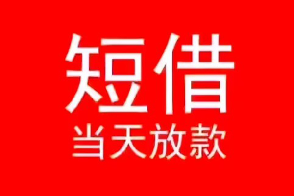 北京13民间借贷私人放款-北京13空放-北京13个人装修贷款